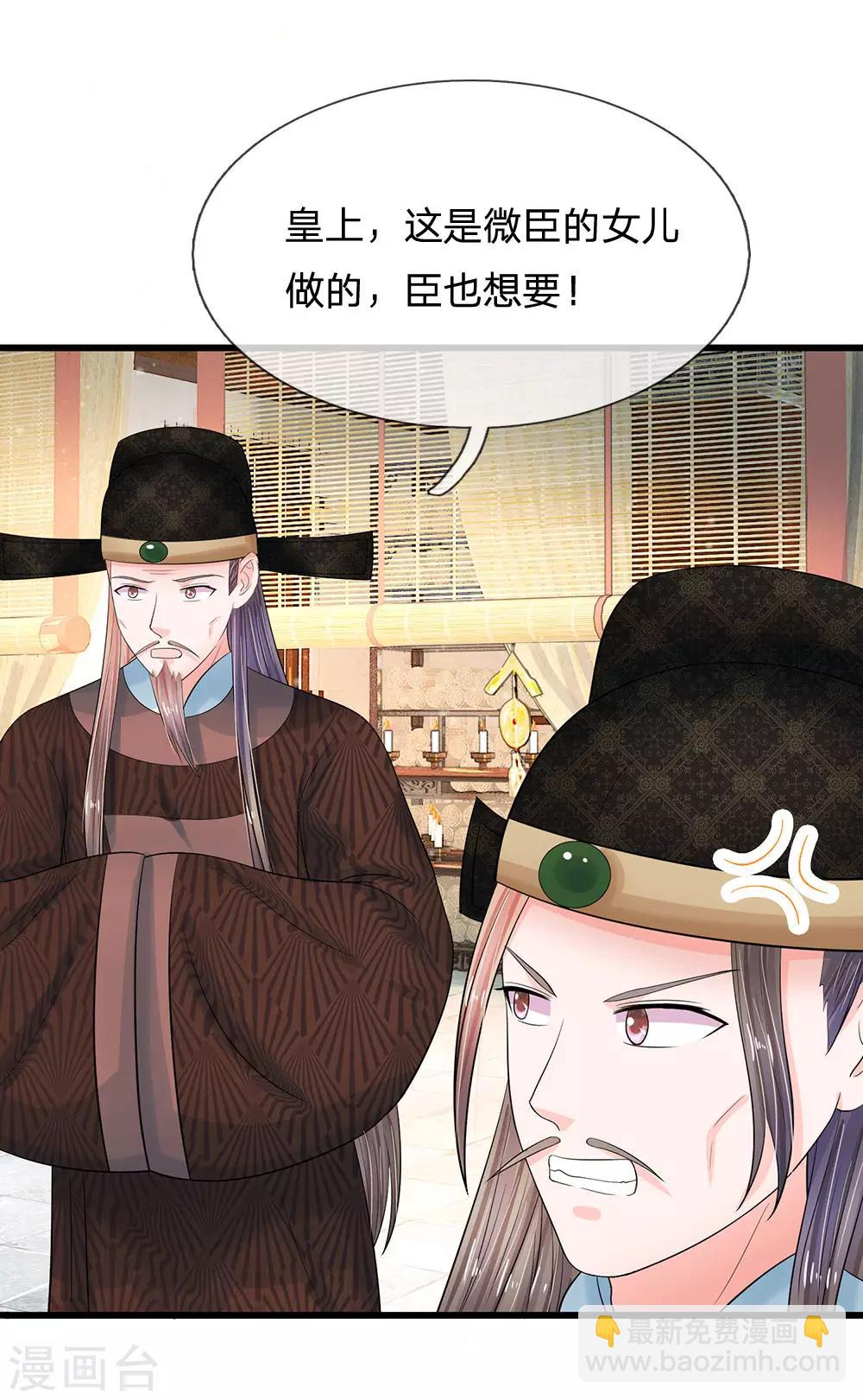 第196话 洛婕妤完胜！10