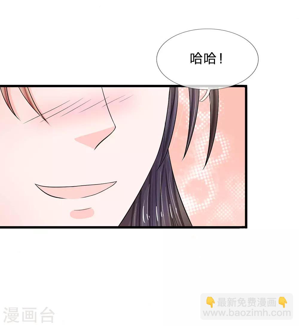 第196话 洛婕妤完胜！11