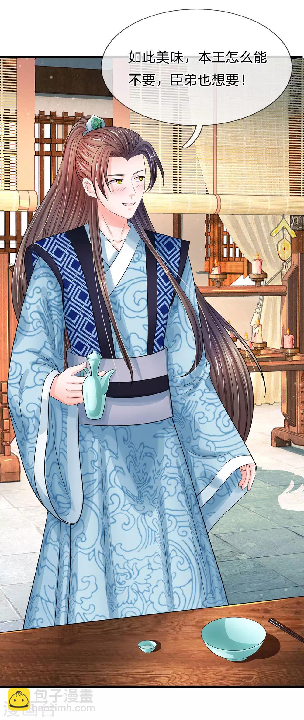 第196话 洛婕妤完胜！12