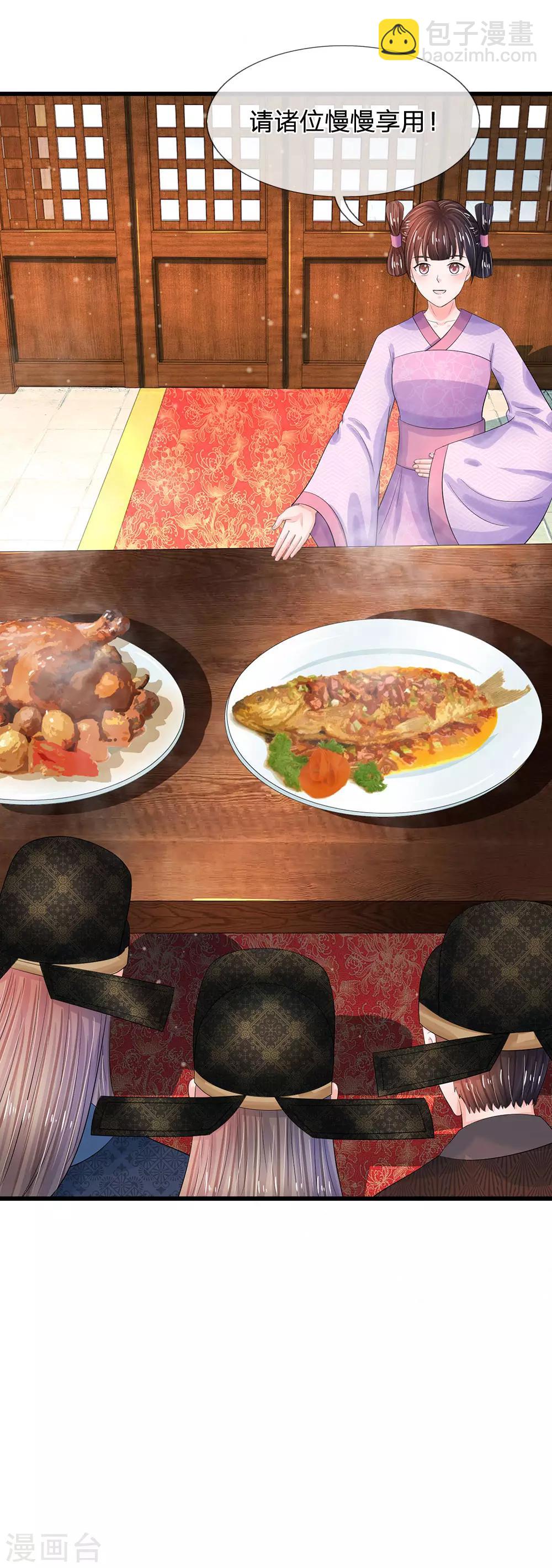 第196话 洛婕妤完胜！14