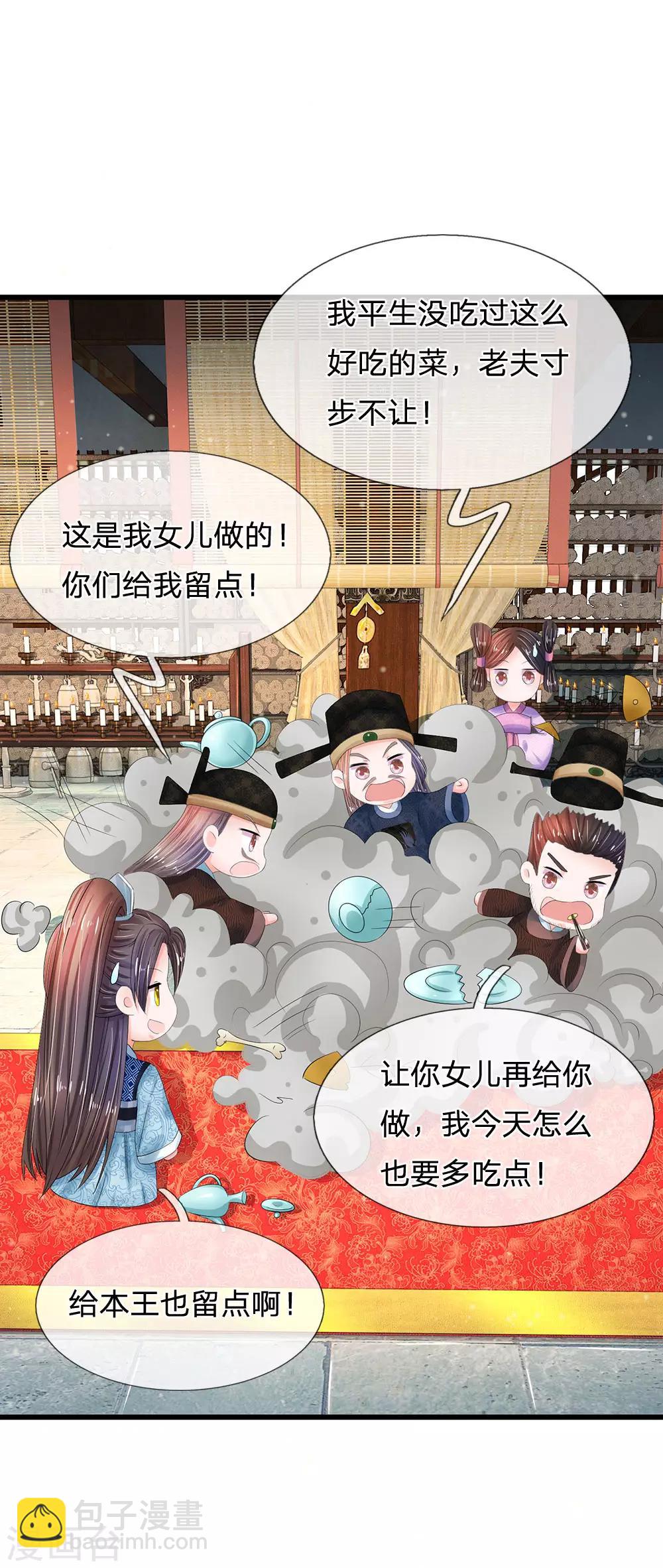第196话 洛婕妤完胜！15