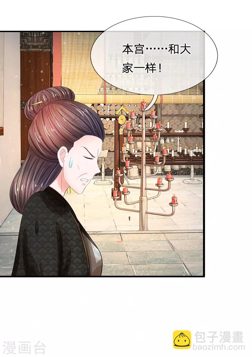 第196话 洛婕妤完胜！20