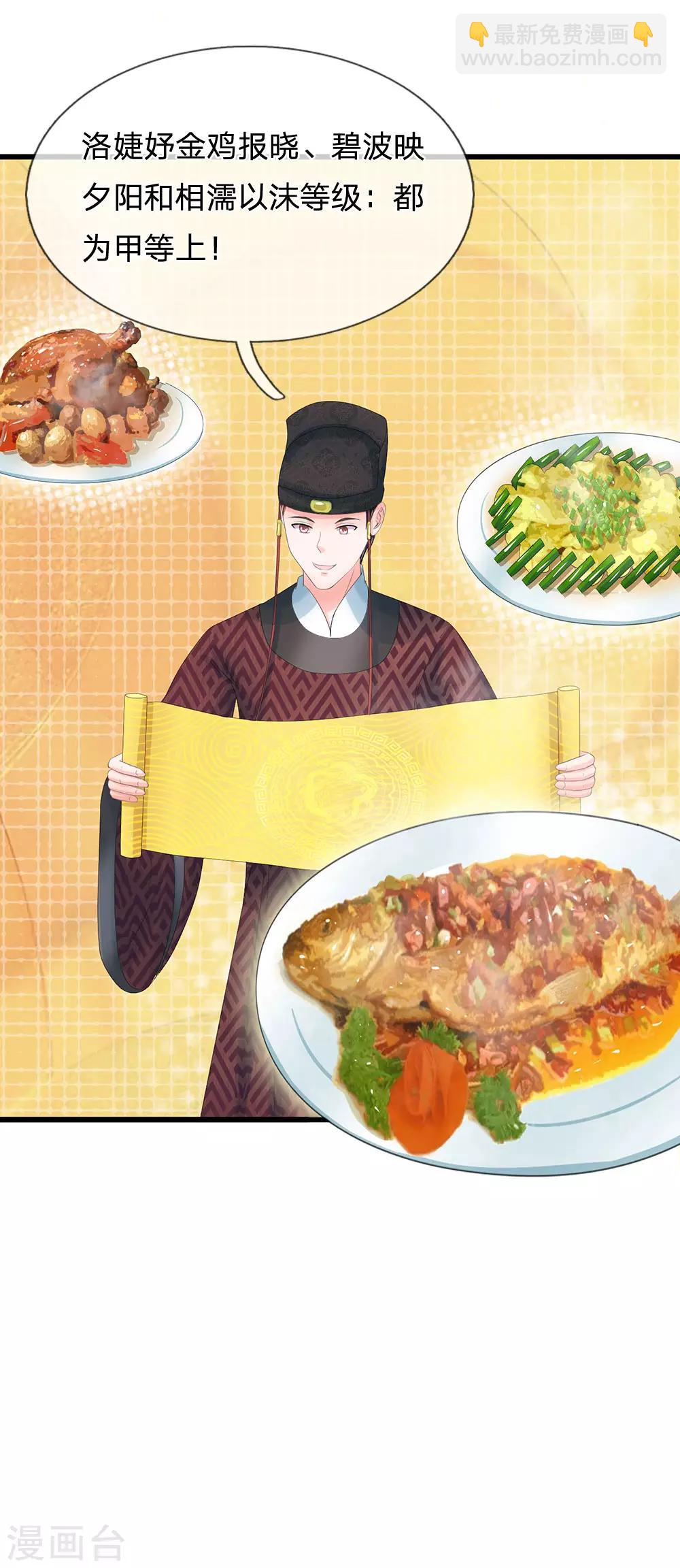 第196话 洛婕妤完胜！21