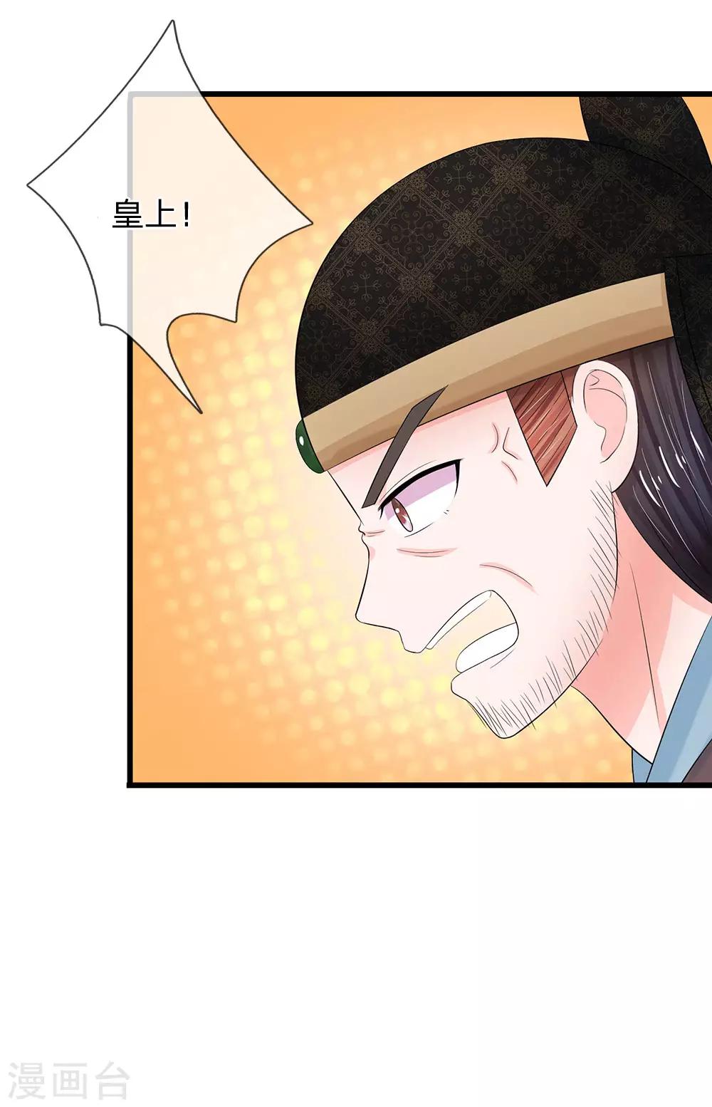 第196话 洛婕妤完胜！4