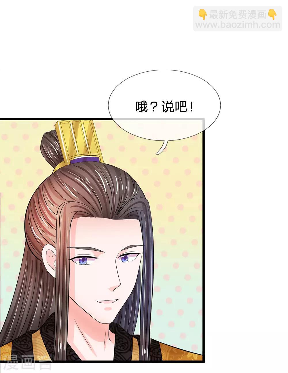 第196话 洛婕妤完胜！6
