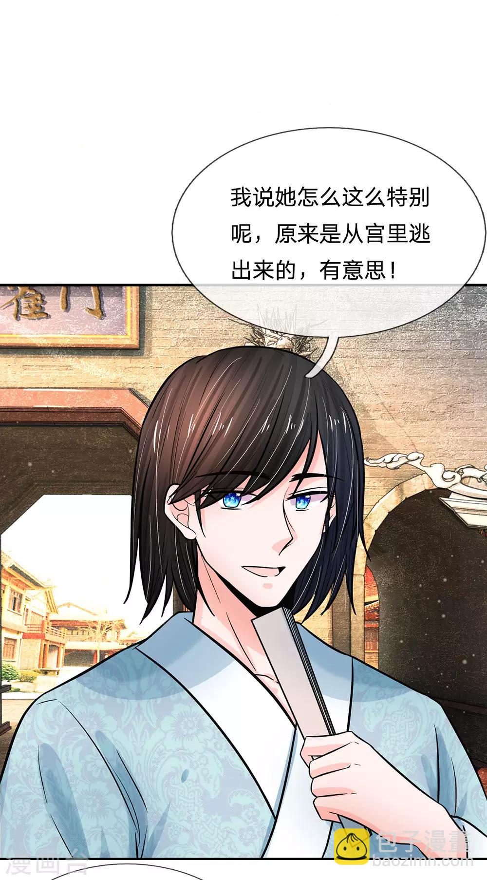第201话 今日我开锣13