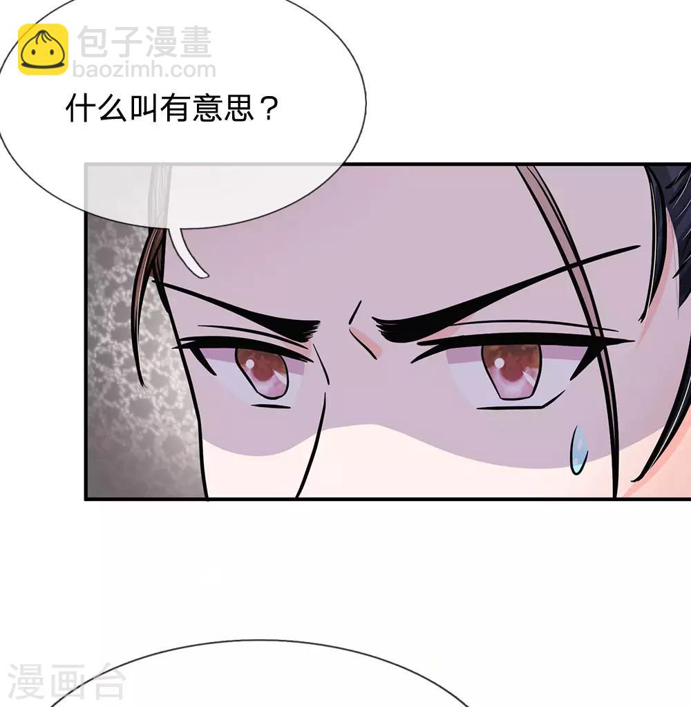 第201话 今日我开锣14
