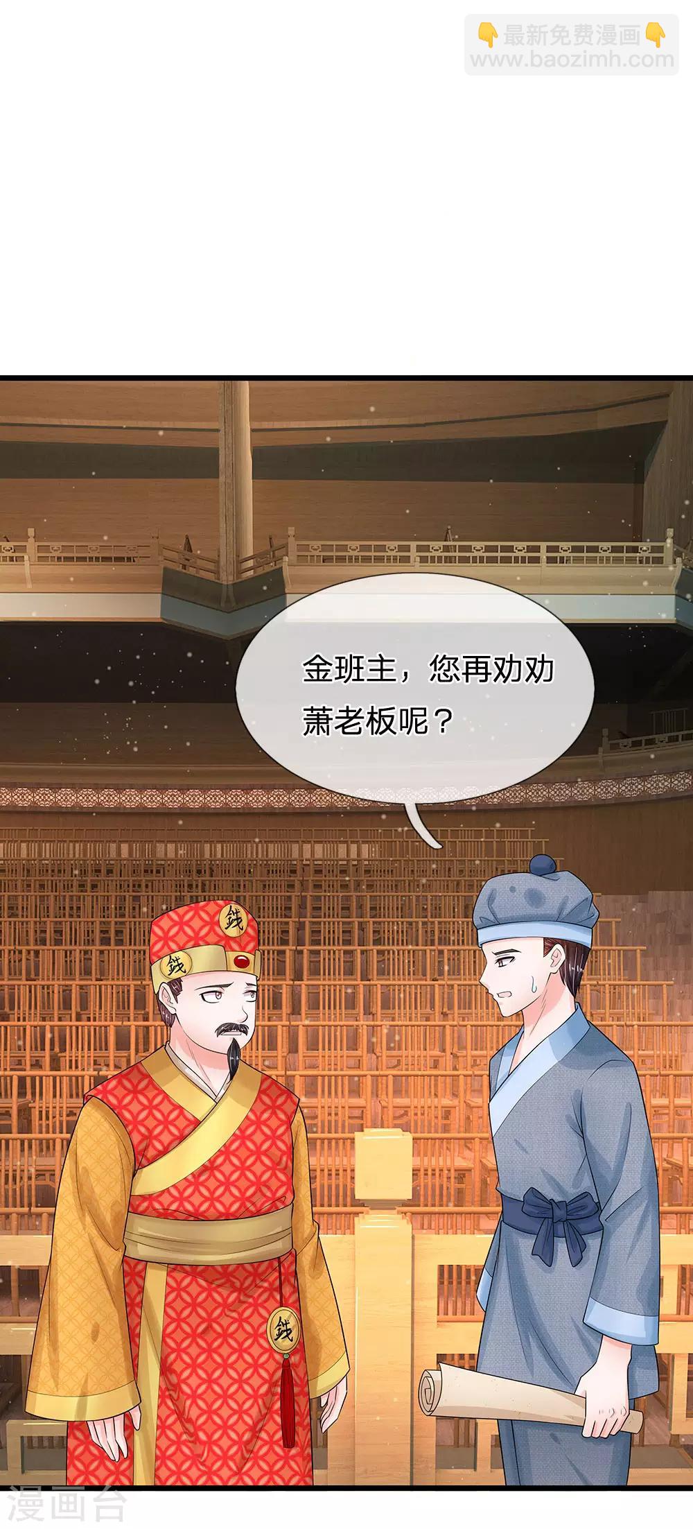 第201话 今日我开锣19