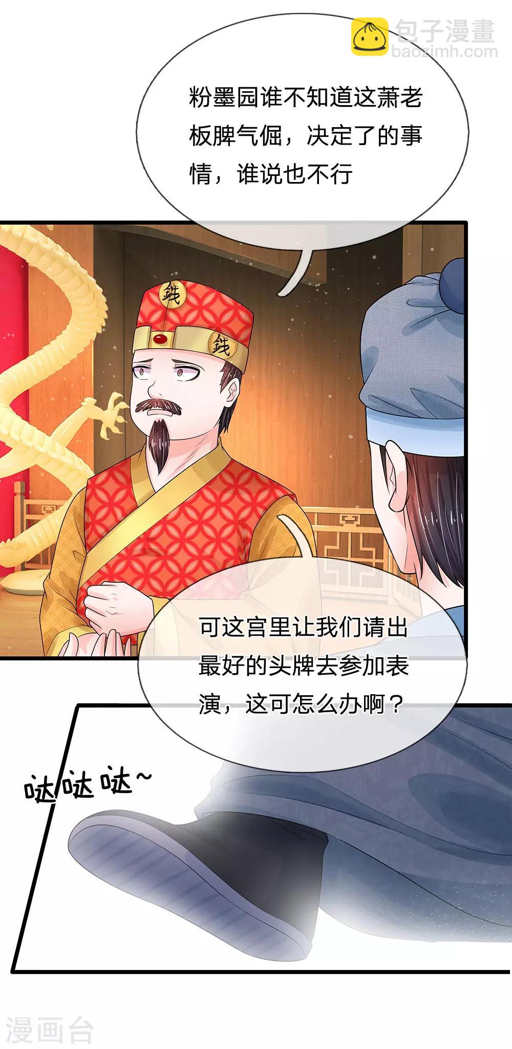 第201话 今日我开锣20