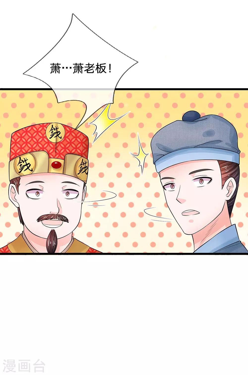 第201话 今日我开锣21