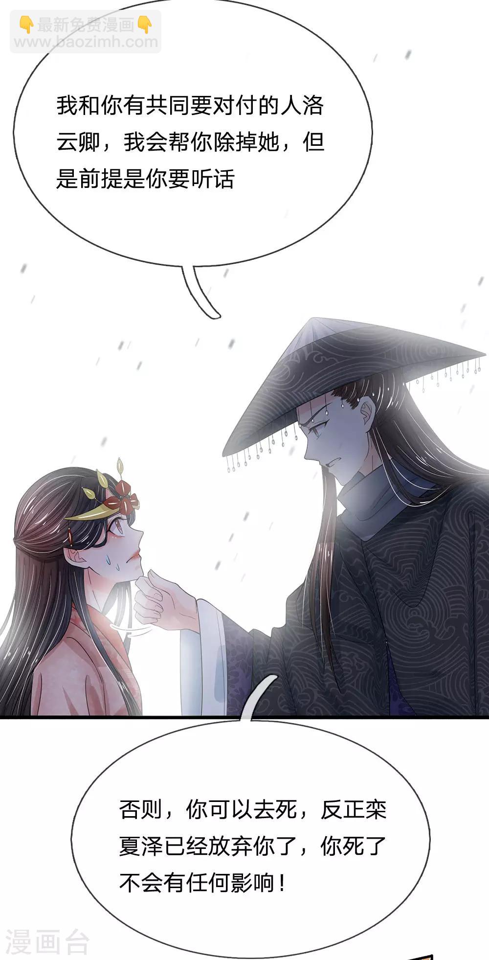第206话 朕要尝尝洛大厨的手艺10