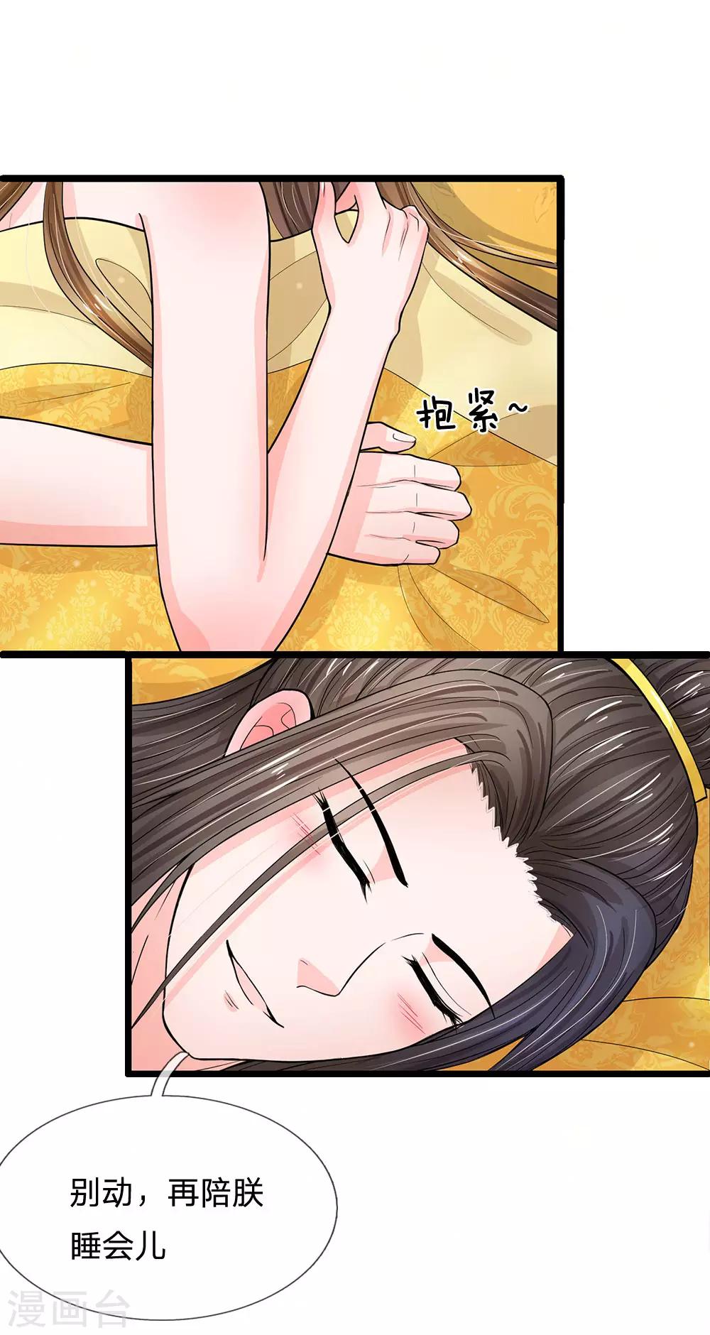 第206话 朕要尝尝洛大厨的手艺14