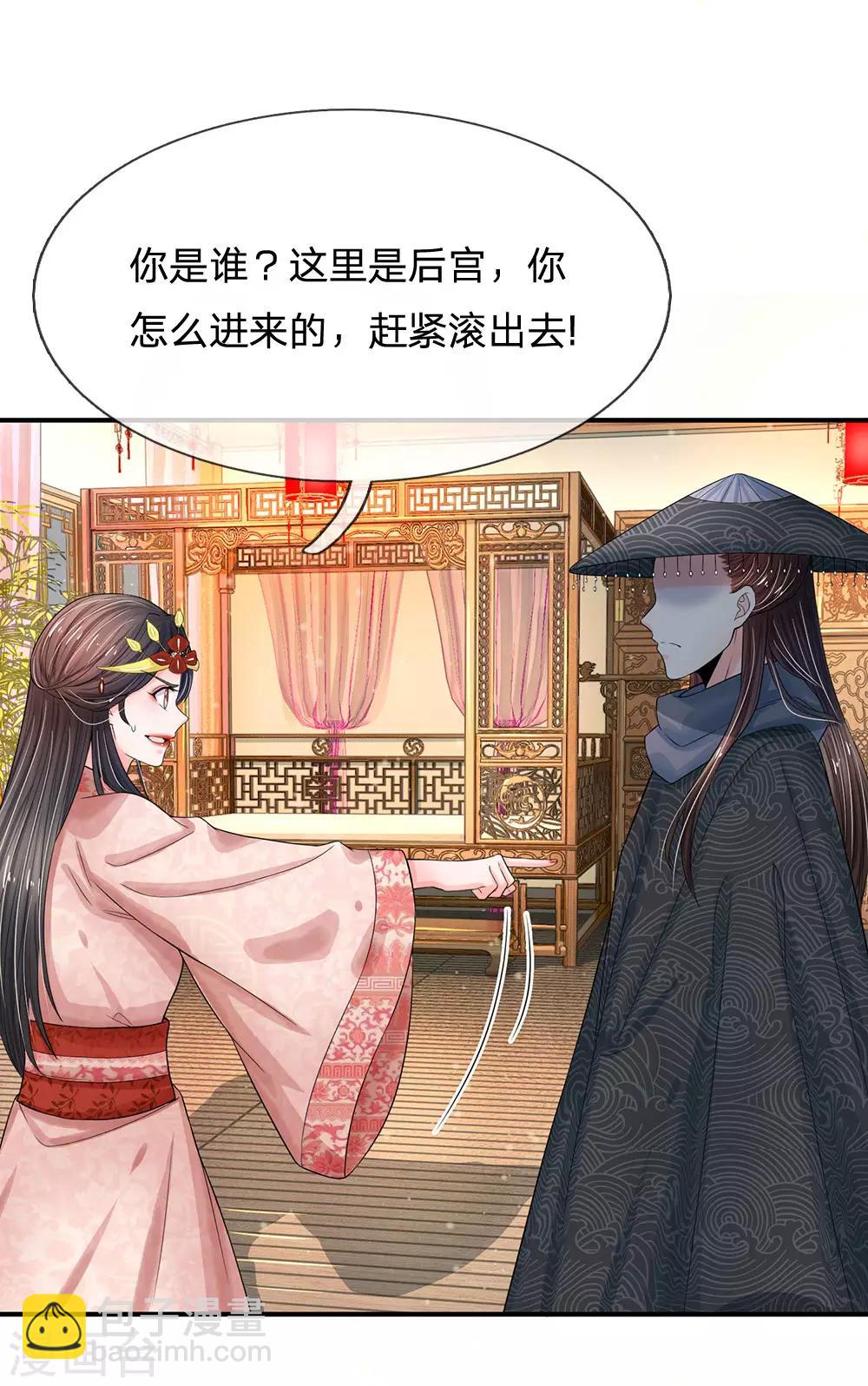 第206话 朕要尝尝洛大厨的手艺4