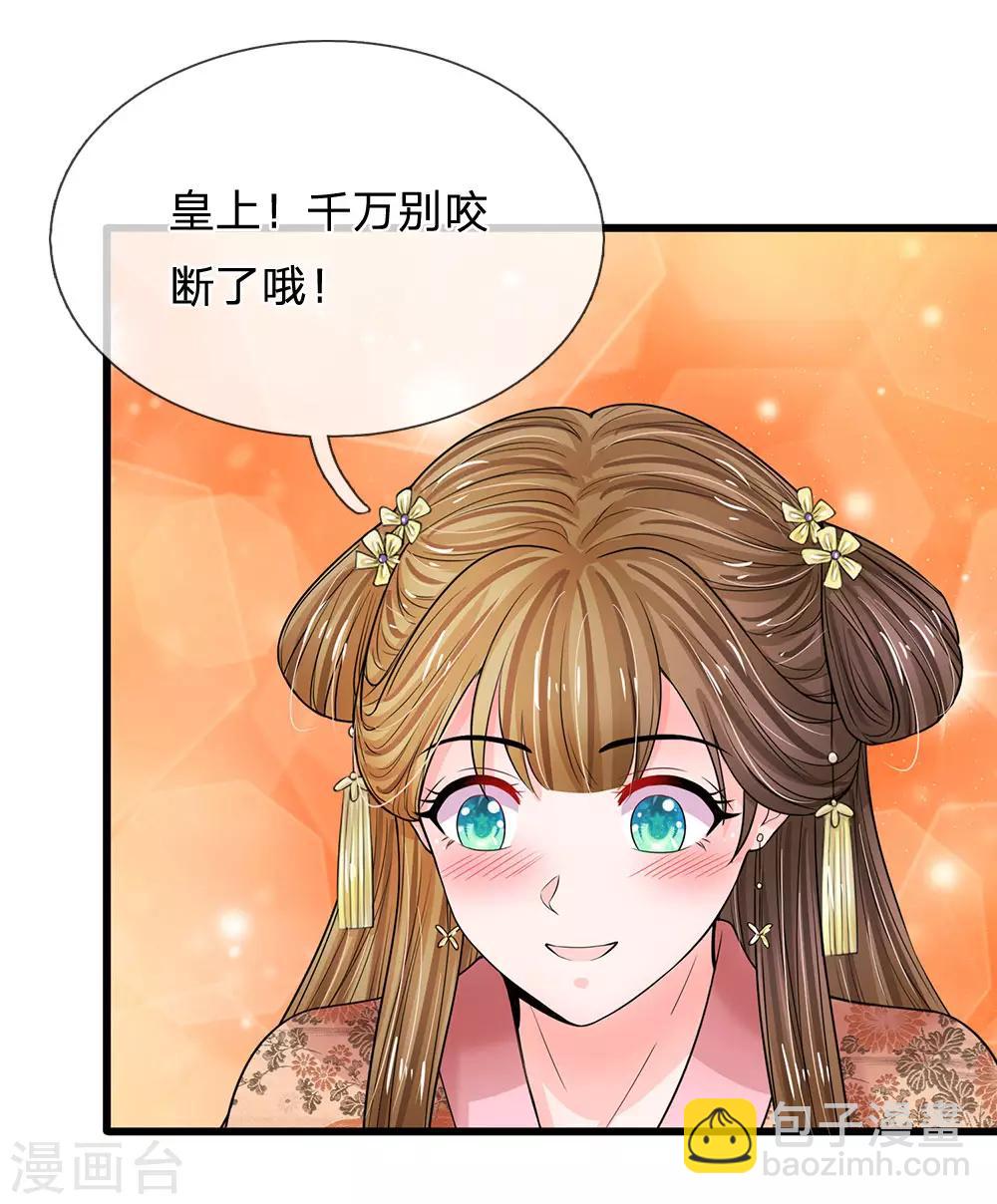 第207话 朕给你说个故事10