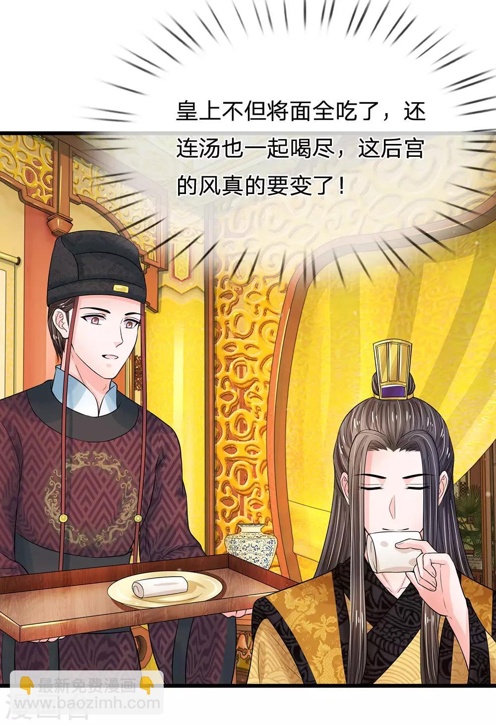 第207话 朕给你说个故事13