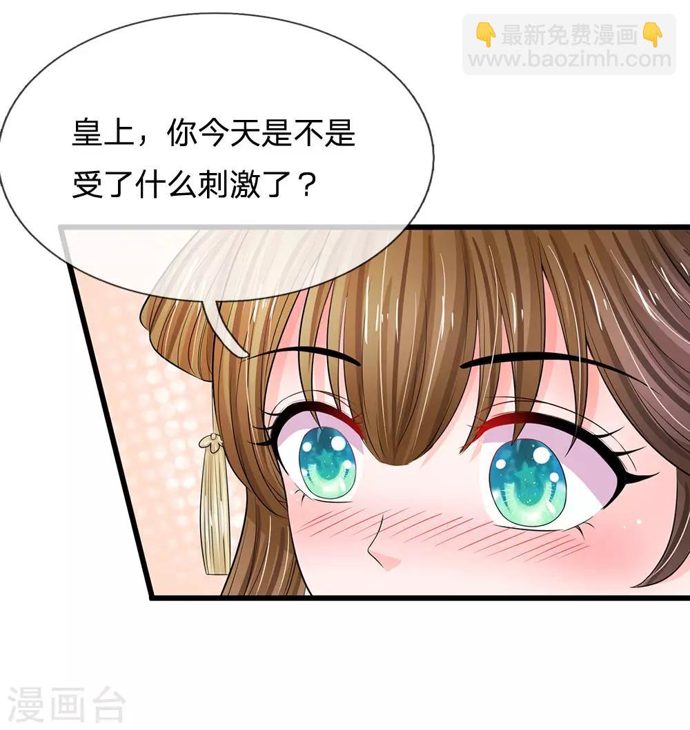 第207话 朕给你说个故事15