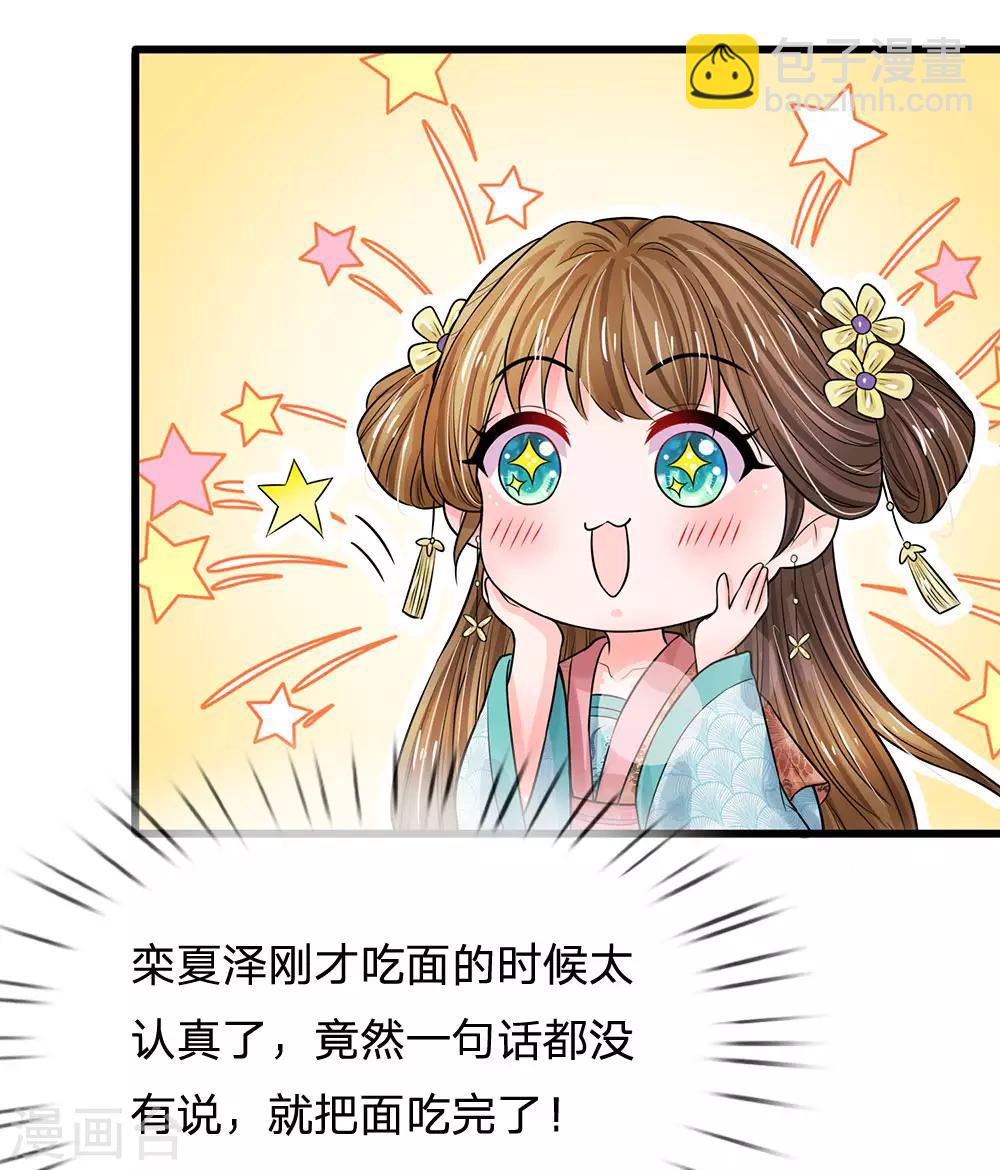第207话 朕给你说个故事16