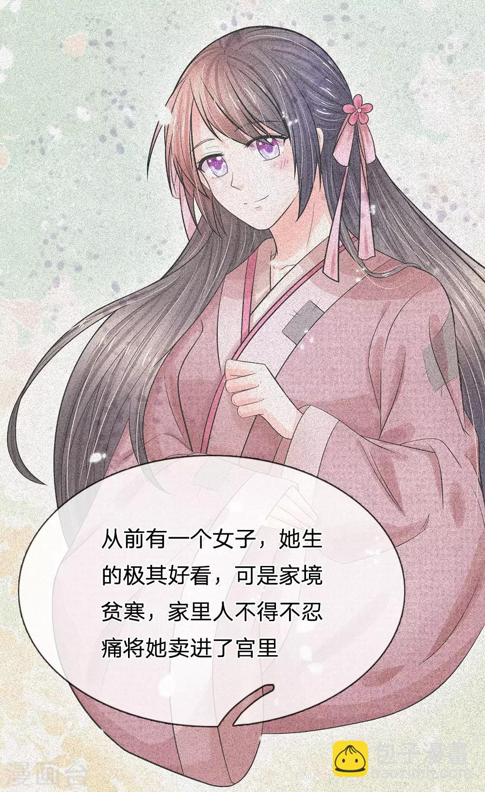 第207话 朕给你说个故事22
