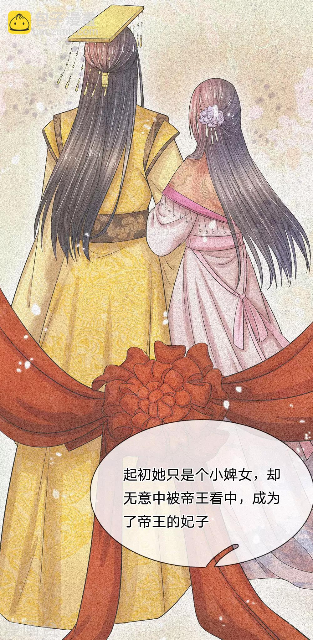 第207话 朕给你说个故事23