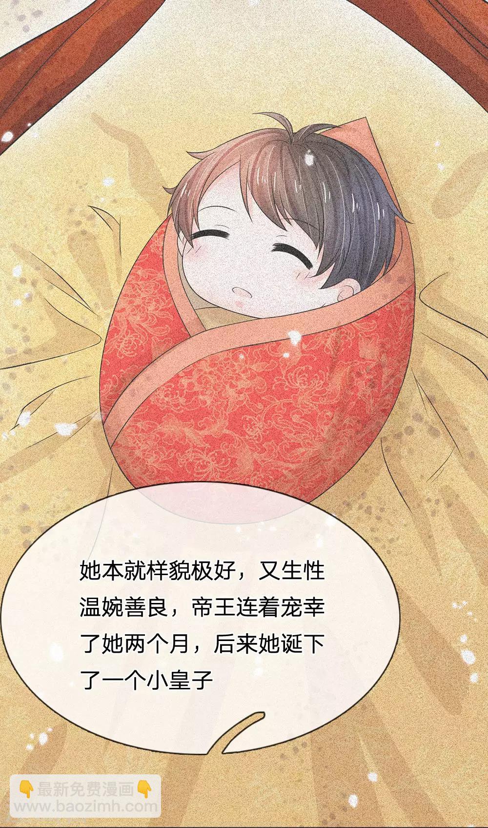 第207话 朕给你说个故事24