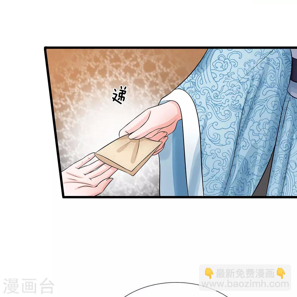 第214话 为她好，能欺骗他吗？10