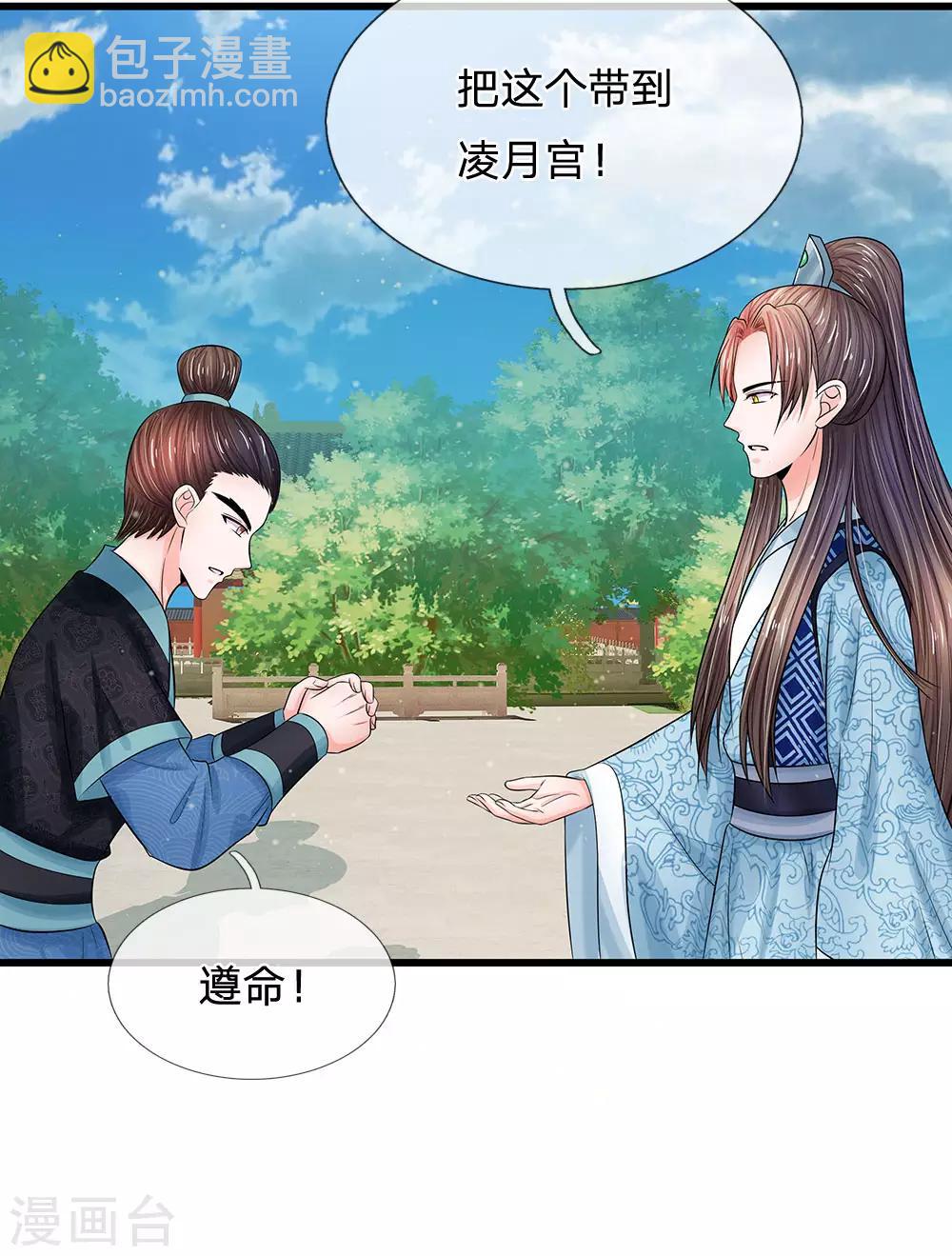 第214话 为她好，能欺骗他吗？11