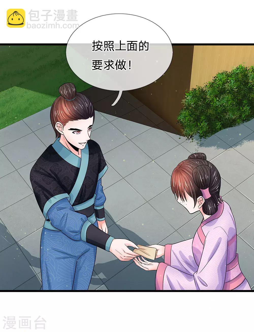 第214话 为她好，能欺骗他吗？14