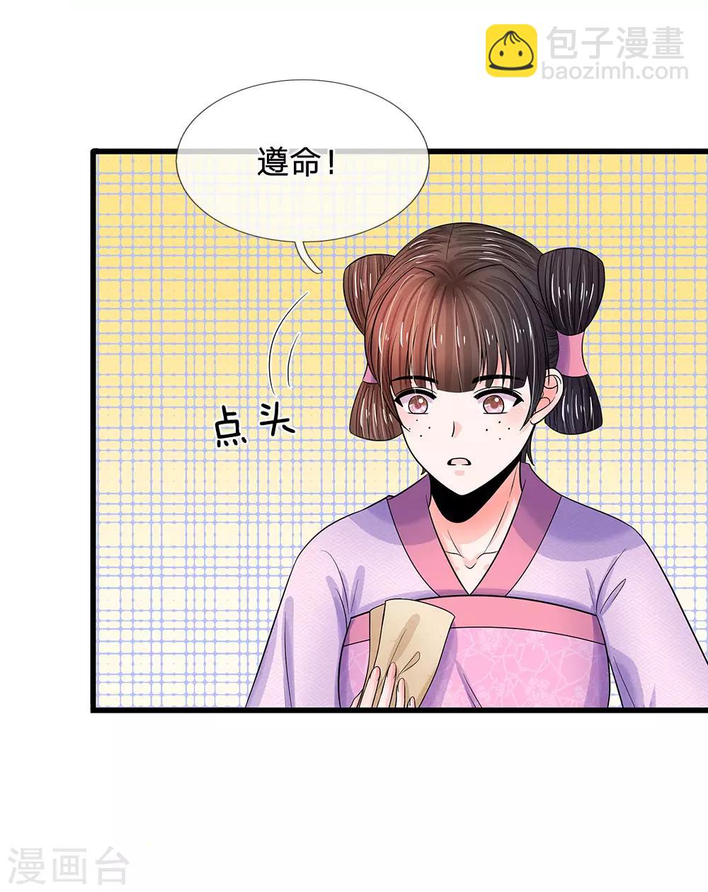 第214话 为她好，能欺骗他吗？15