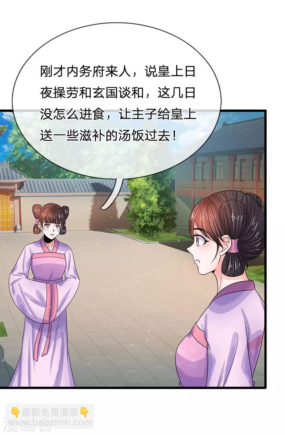 第214话 为她好，能欺骗他吗？17