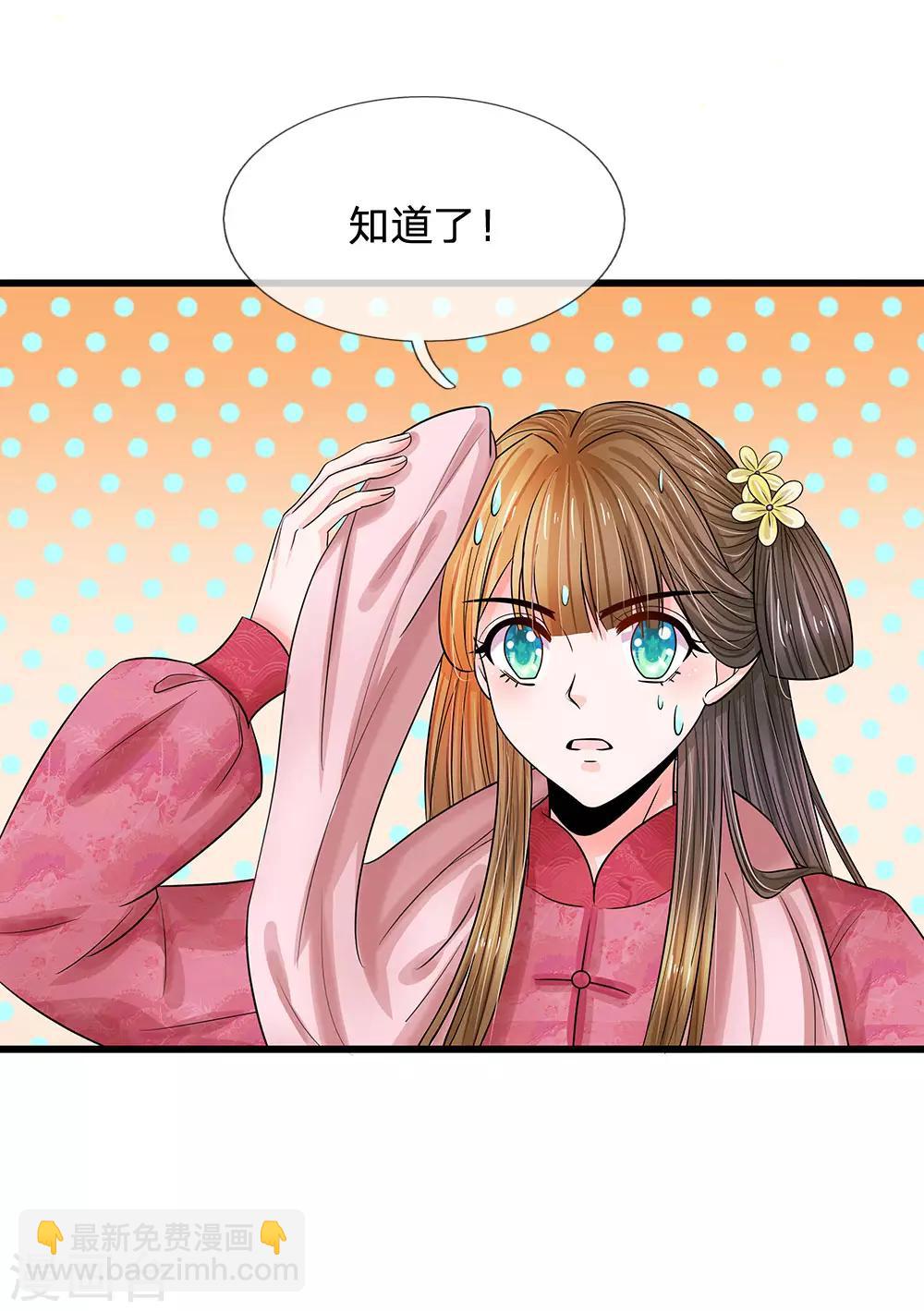 第214话 为她好，能欺骗他吗？18
