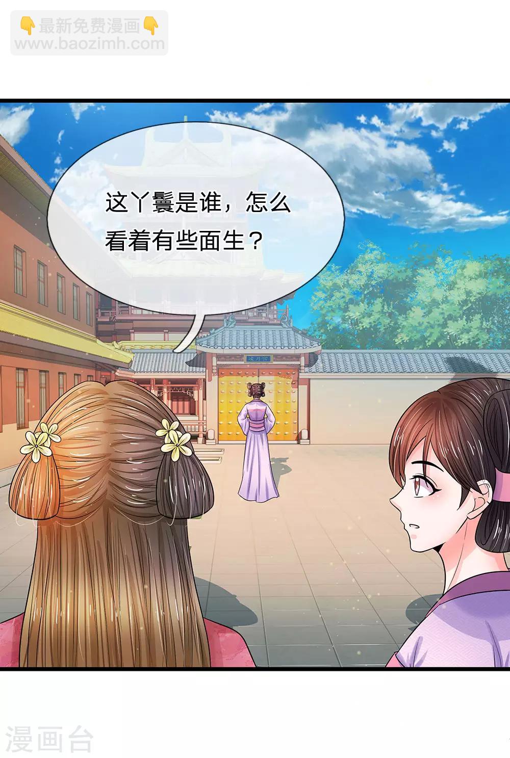 第214话 为她好，能欺骗他吗？19