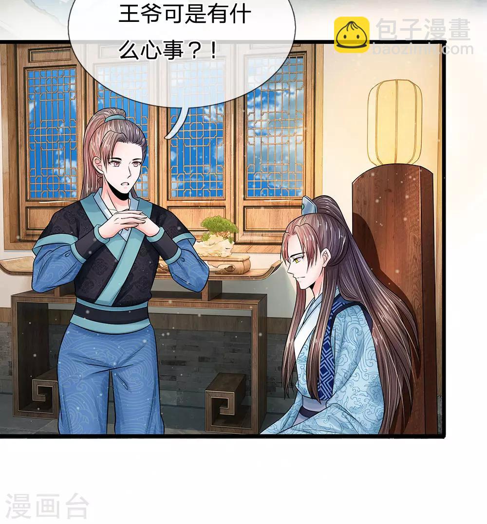 第214话 为她好，能欺骗他吗？2