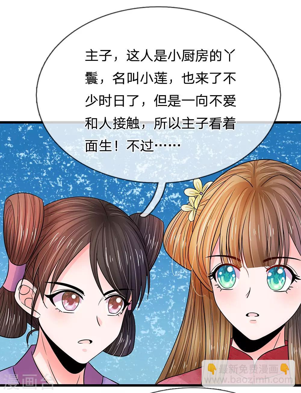 第214话 为她好，能欺骗他吗？20