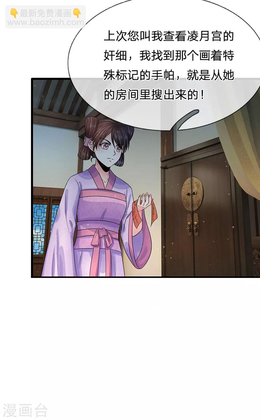 第214话 为她好，能欺骗他吗？21