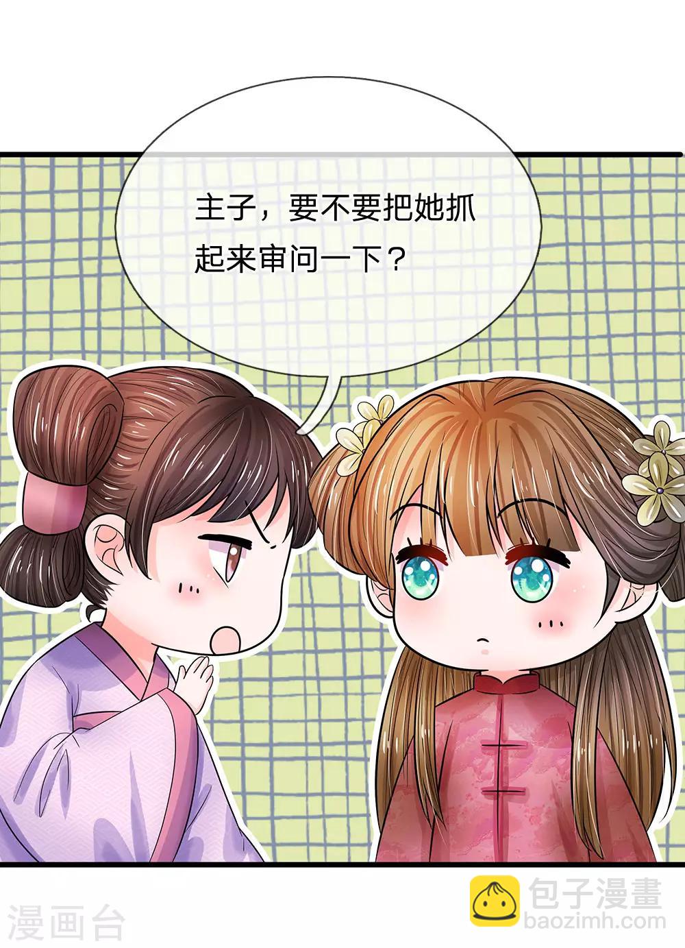 第214话 为她好，能欺骗他吗？23