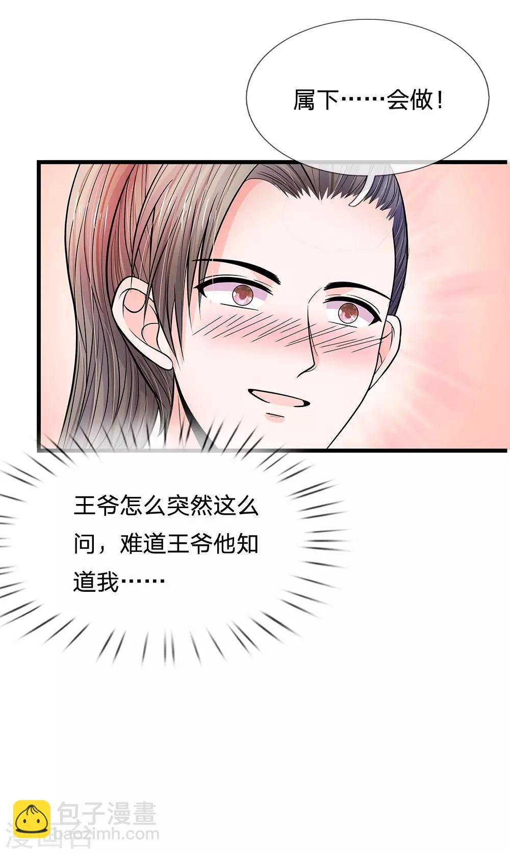第214话 为她好，能欺骗他吗？4