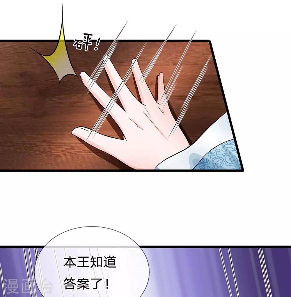 第214话 为她好，能欺骗他吗？6