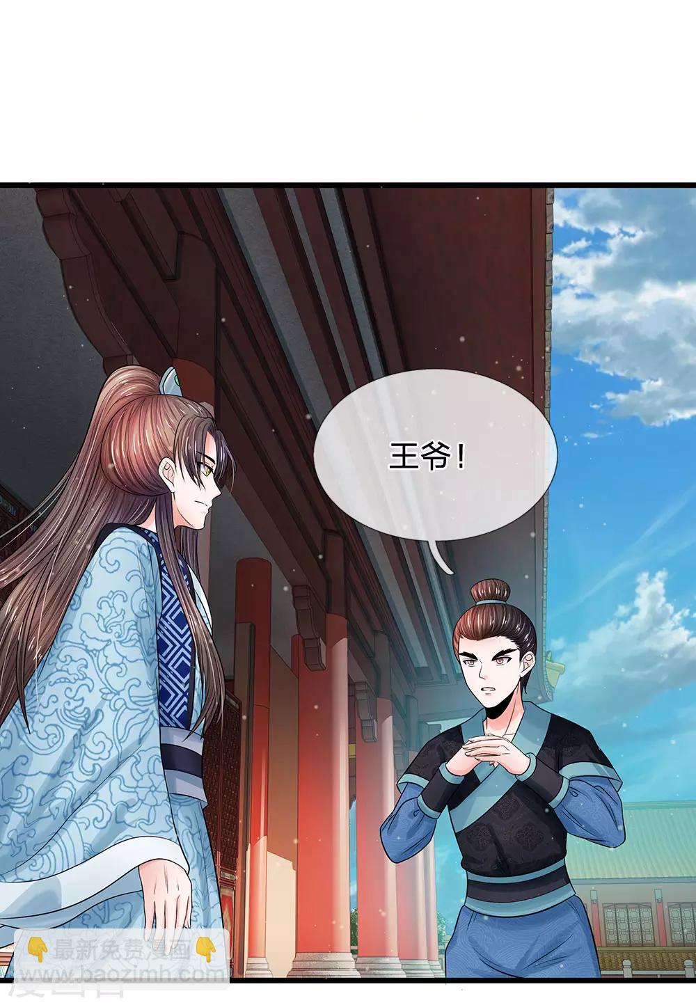 第214话 为她好，能欺骗他吗？9