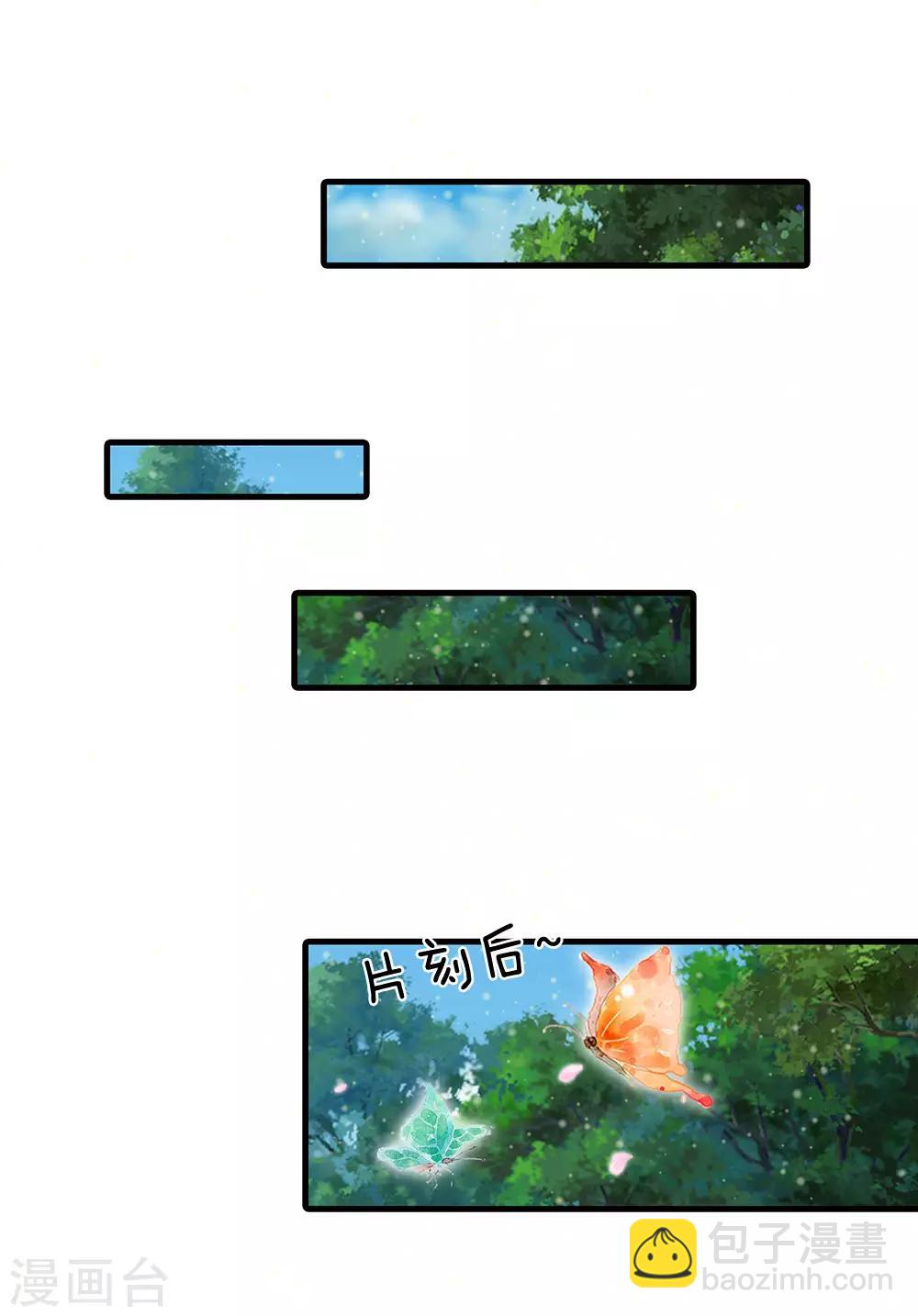 第218话 与你无瓜7