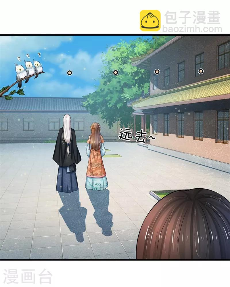 第220话 萧老板，别来无恙19