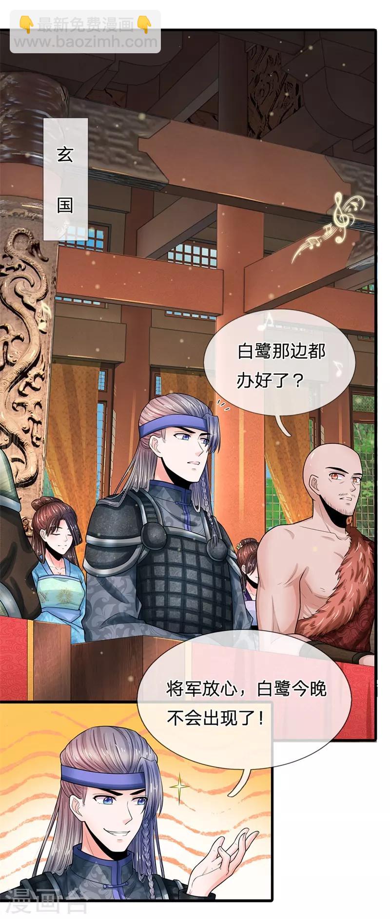 第223话 王爷！我这一切都是为了你12