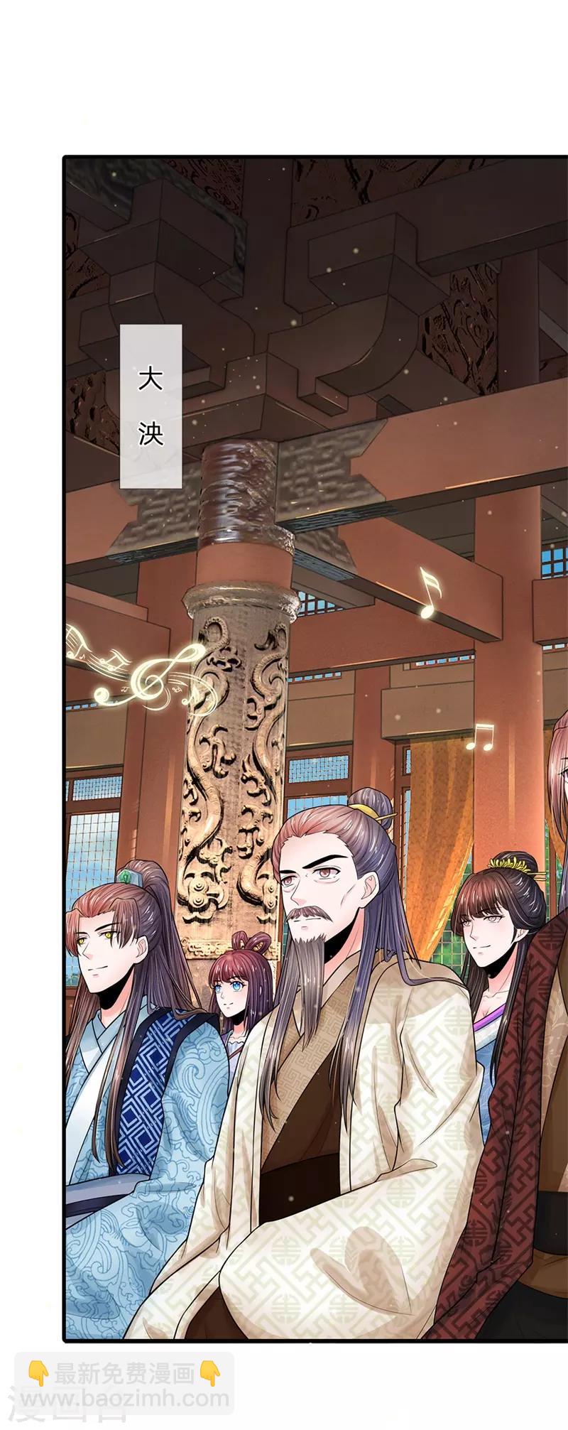 第223话 王爷！我这一切都是为了你13