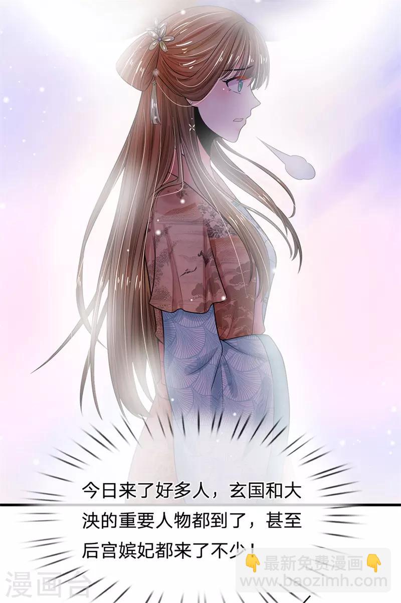 第223话 王爷！我这一切都是为了你15