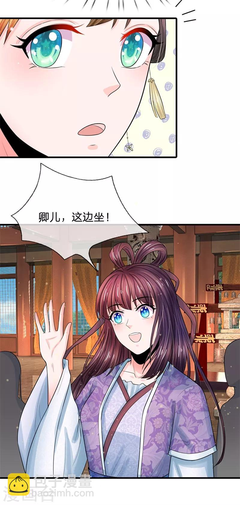第223话 王爷！我这一切都是为了你16