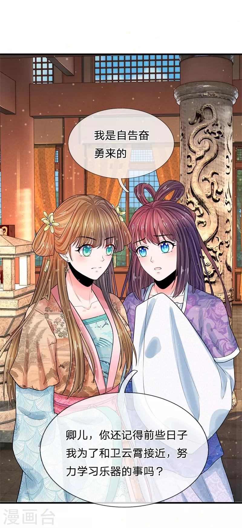 第223话 王爷！我这一切都是为了你19
