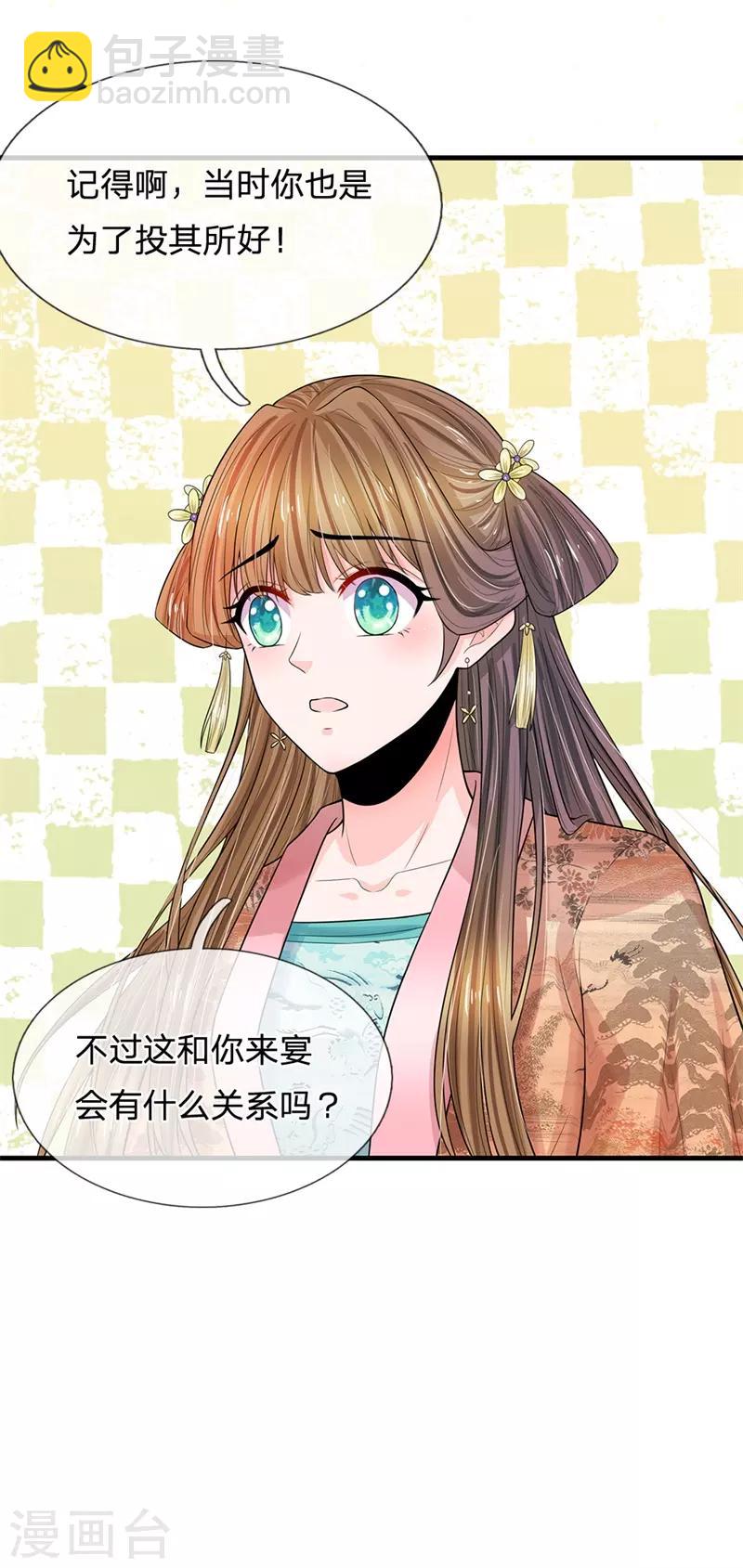 第223话 王爷！我这一切都是为了你20