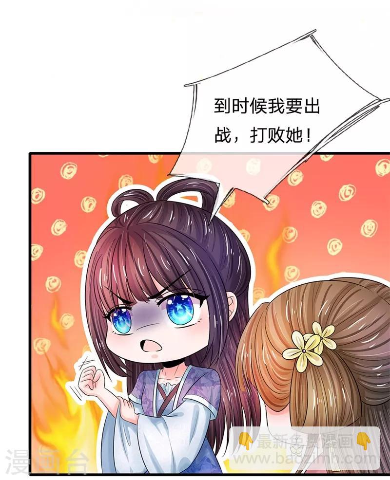 第223话 王爷！我这一切都是为了你22