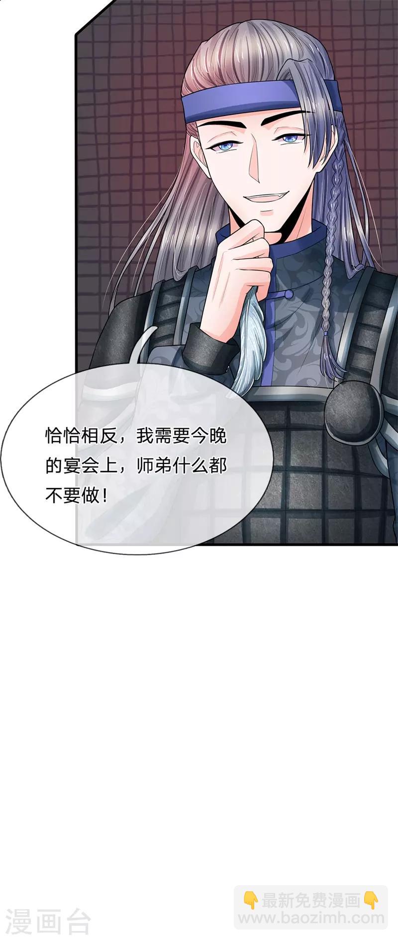 第223话 王爷！我这一切都是为了你4