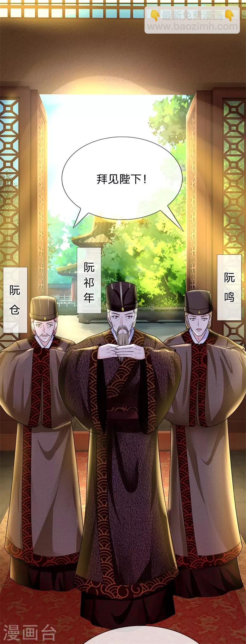 第225话 为陛下献上一曲！7