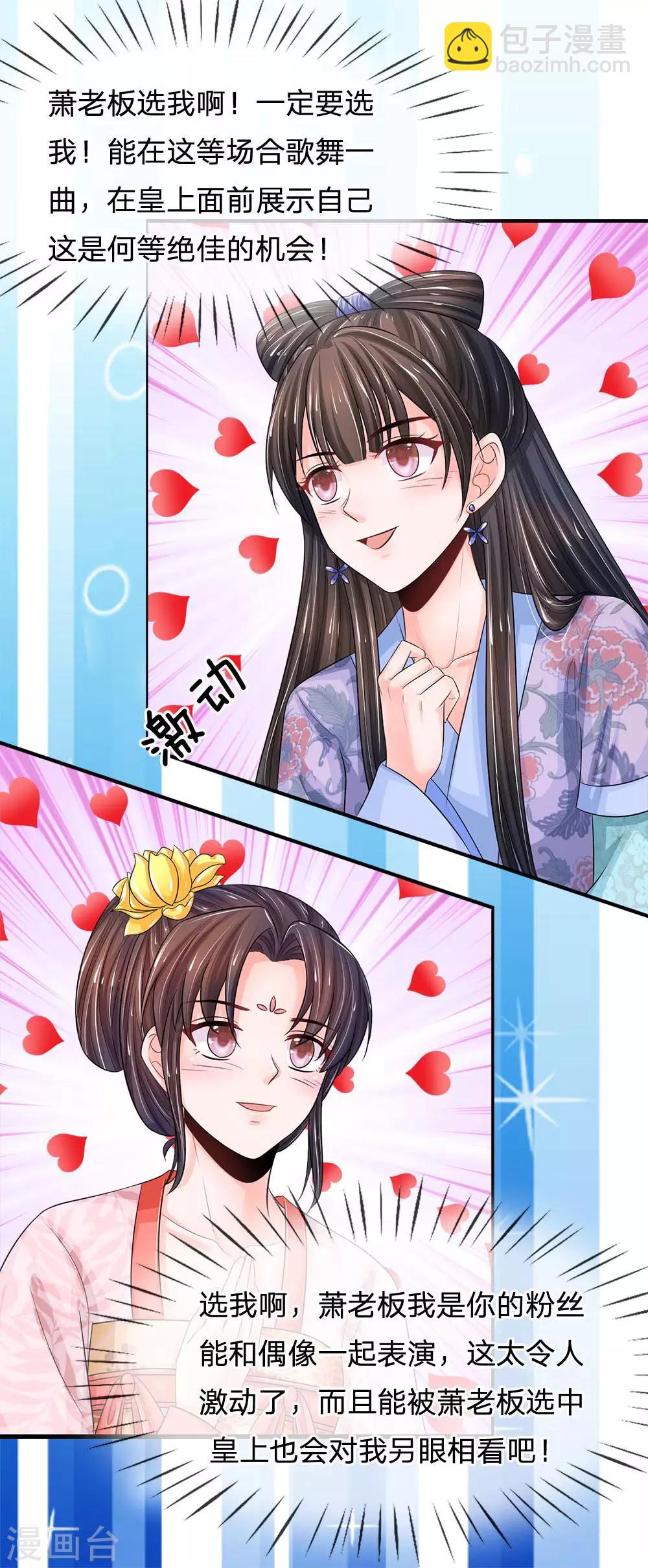 第228话 这家伙是故意的11